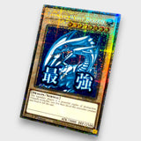 BLUE-EYES WHITE DRAGON STAMPED HOLOGRAPHIC