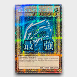 BLUE-EYES WHITE DRAGON - STARLIGHT STAMPED